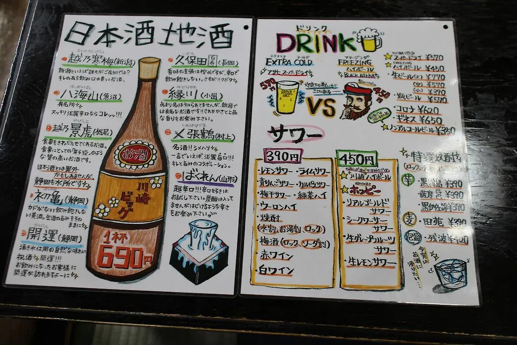 ホテルカプセル＆サウナ 川崎ビッグ
