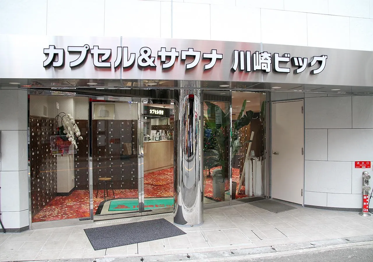 Hotel Capsule & Sauna Kawasaki Big